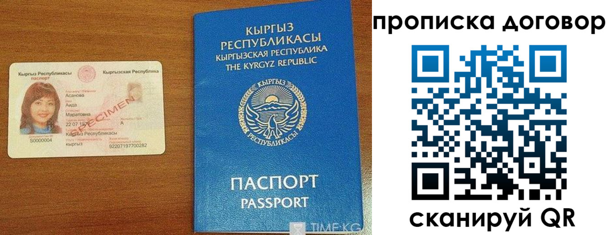 временная регистрация в Кузнецке