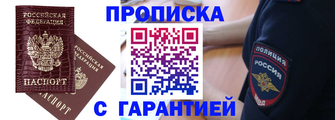 миграционный учет в Кузнецке