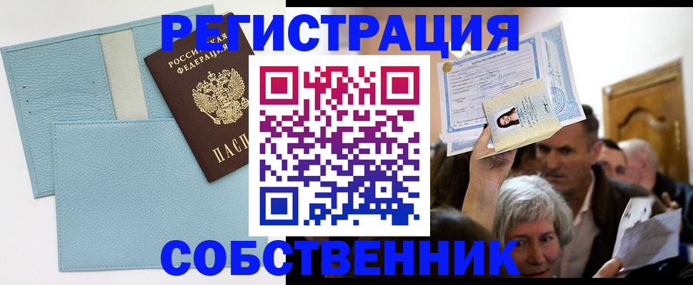 регистрация в Кузнецке