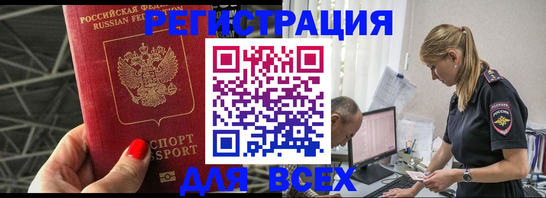 регистрация для школы в Кузнецке